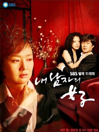 내 남자의 여자 (2007) :: 볼 수 있는 곳