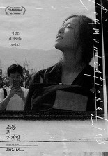 소통과 거짓말 (2015) :: 볼 수 있는 곳