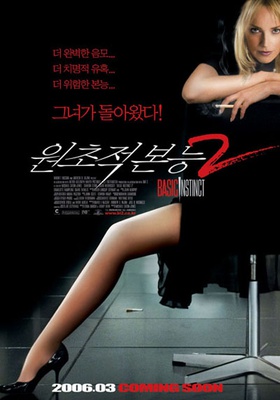 원초적 본능 2 (2006) :: 볼 수 있는 곳