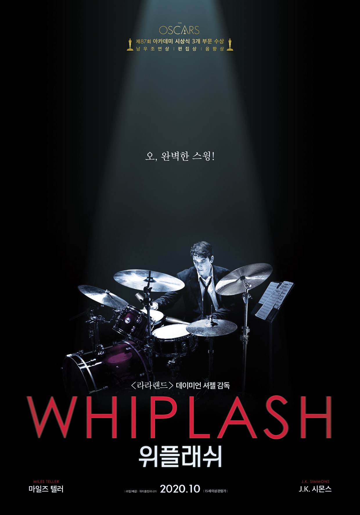 라라랜드는 좋지만 재즈는 어려워 - 재읽남이 읽어주는 재즈와 사랑 라라랜드는 좋지만 재즈는 어려워 - 재읽남이 읽어주는 재즈와 사랑